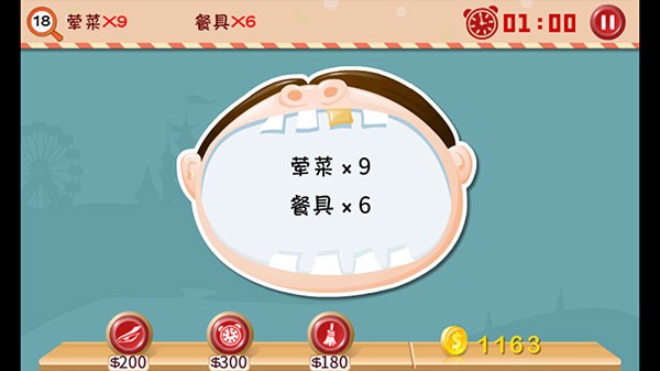 找你妹3手机版截图1