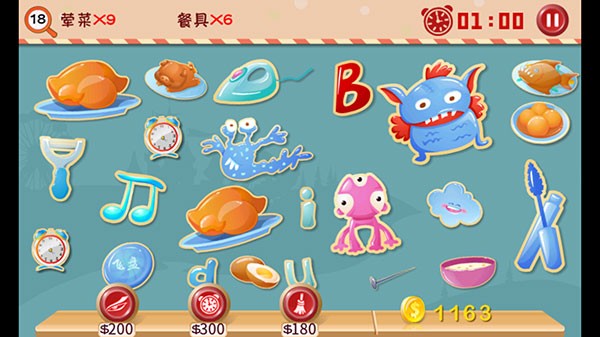 找你妹3手机版截图2