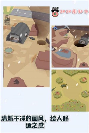 甜甜圈都市手游截图2