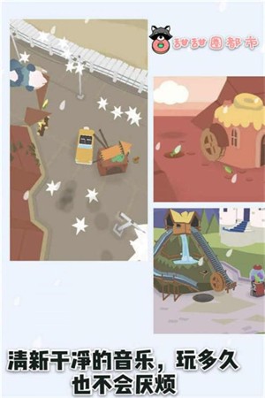 甜甜圈都市手游截图1