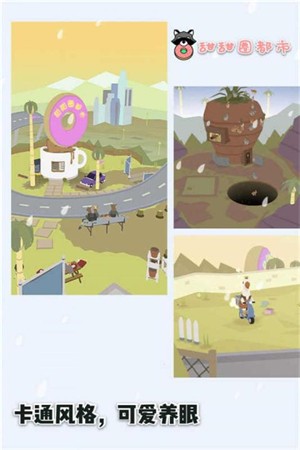 甜甜圈都市手游截图3