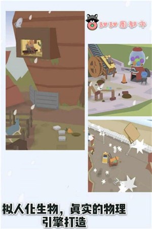 甜甜圈都市手游截图4