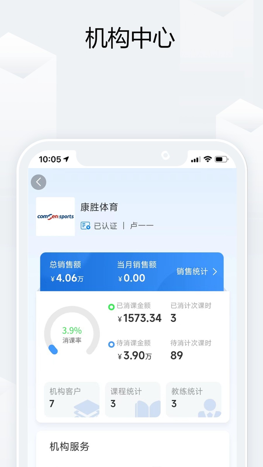 钜马联盟app截图3