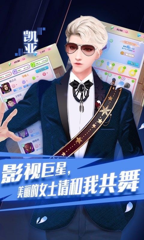 百变天使爱消除手游截图1