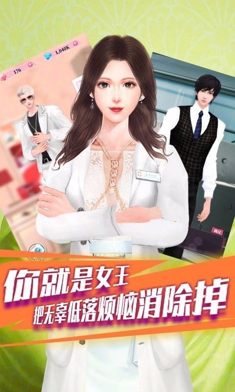 百变天使爱消除手游截图2