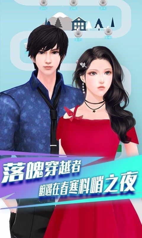 百变天使爱消除手游截图3