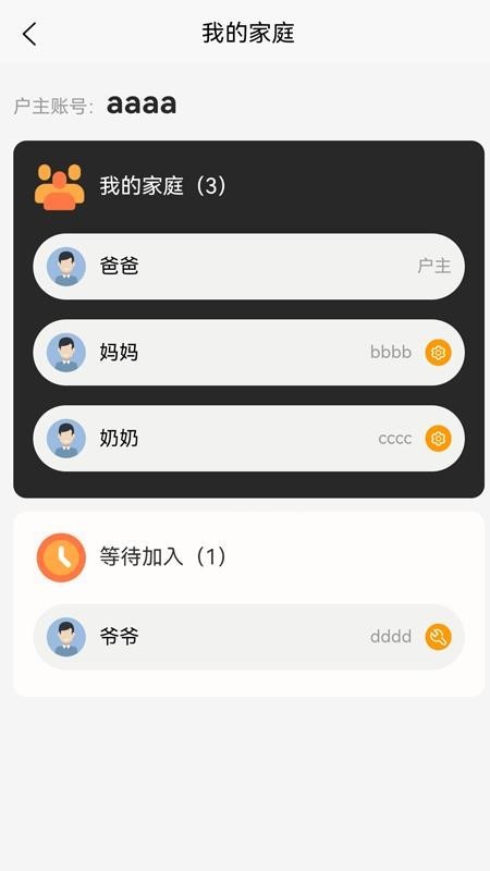 顺心如意app截图3