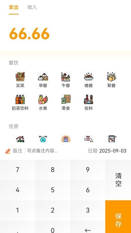 顺心如意app截图1