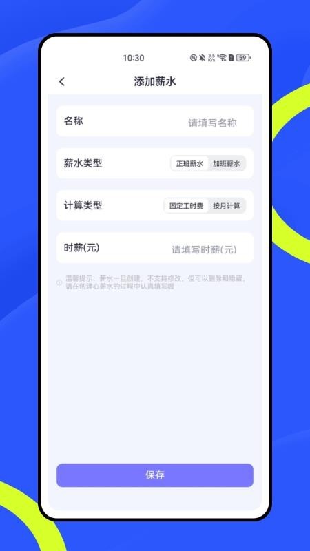建工宝app截图1
