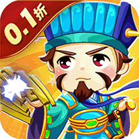 鏖战三国官方正版