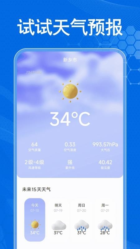 手机车载互联app截图5