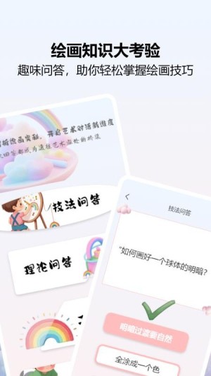 爱笔画师app截图1