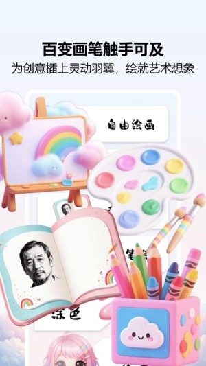 爱笔画师app截图3