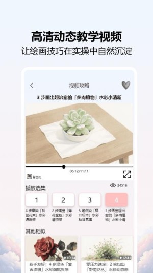 爱笔画师app截图2