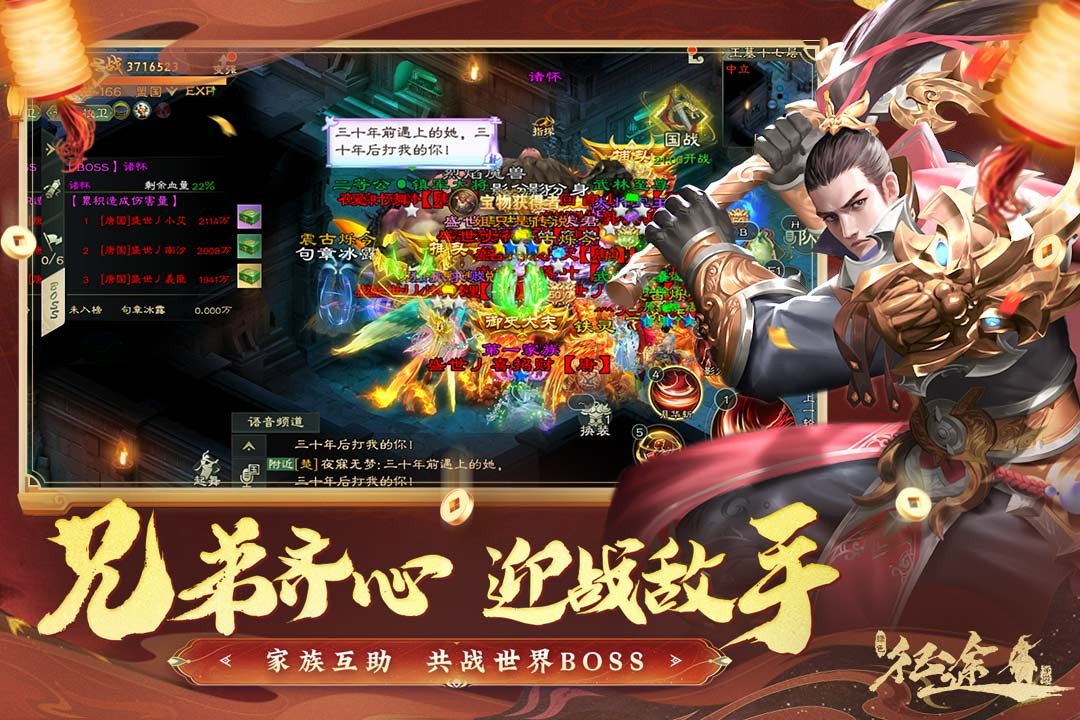 绿色征途巨人官方正版4