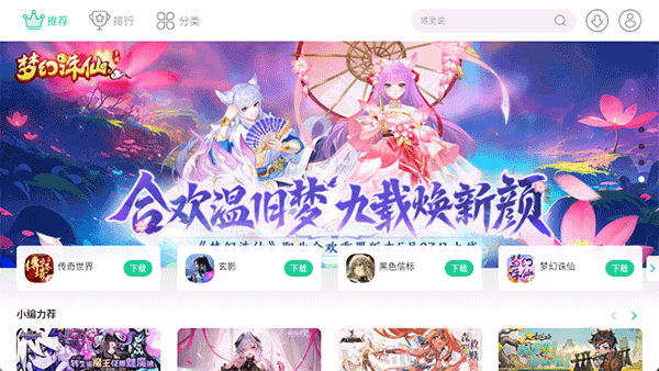 夜神游戏中心app截图2