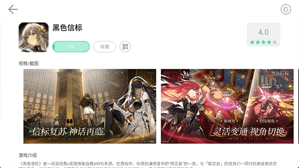 夜神游戏中心app截图1