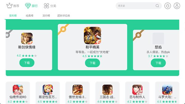夜神游戏中心app截图3