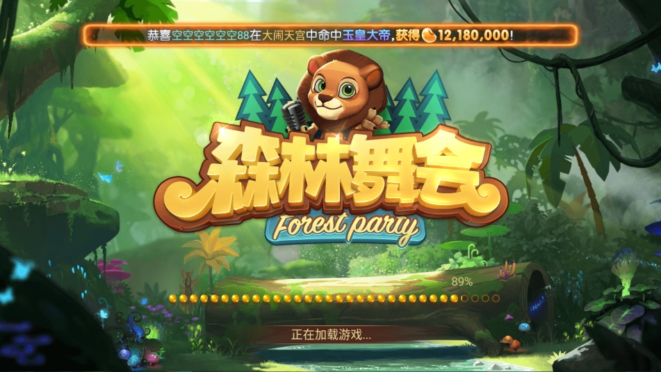 豪利捕鱼大亨安卓最新版截图3