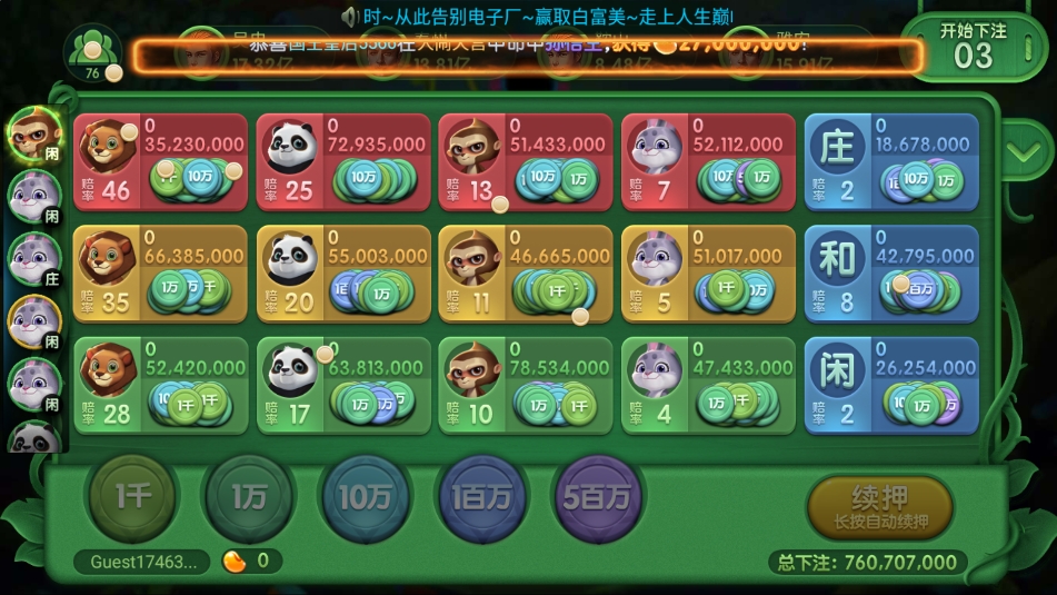 豪利捕鱼大亨安卓最新版截图2