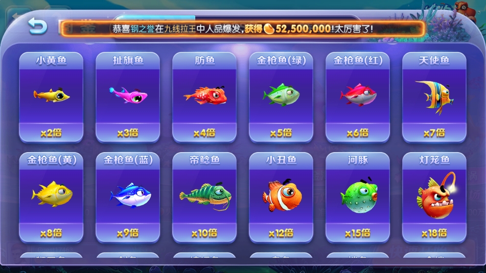 一道千炮捕鱼3D手机免费版截图2