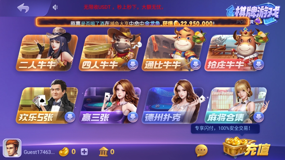 一道跑得快安卓最新版3