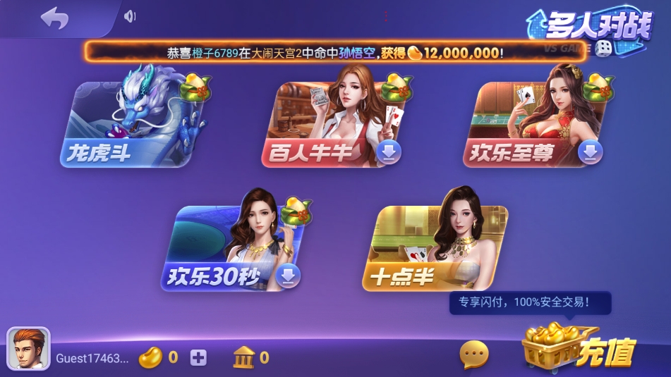 一道跑得快安卓最新版5