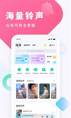 酷狗铃声APP最新版截图1