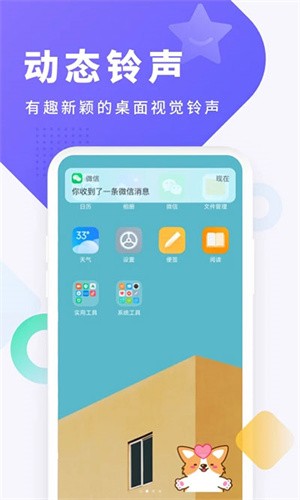 酷狗铃声APP最新版截图2