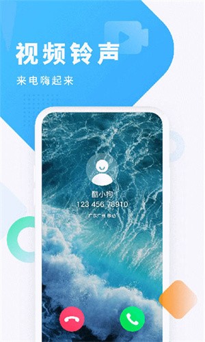 酷狗铃声APP最新版截图3