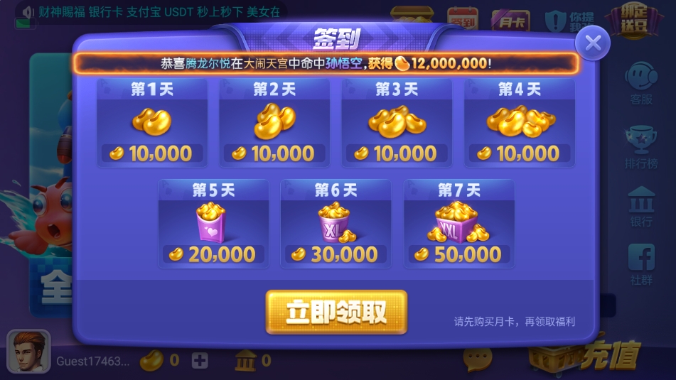 一道森林舞会官方正版截图1