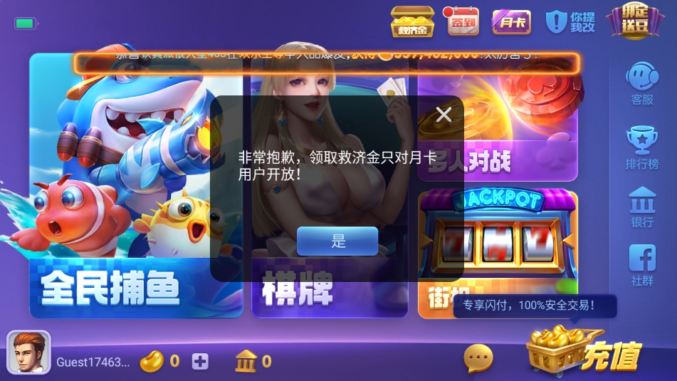 一道森林舞会官方正版截图4