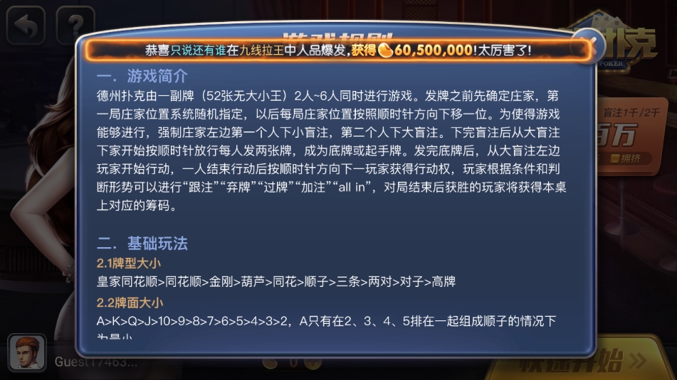 一道森林舞会官方正版截图6