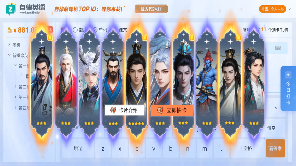 自律英语app截图3