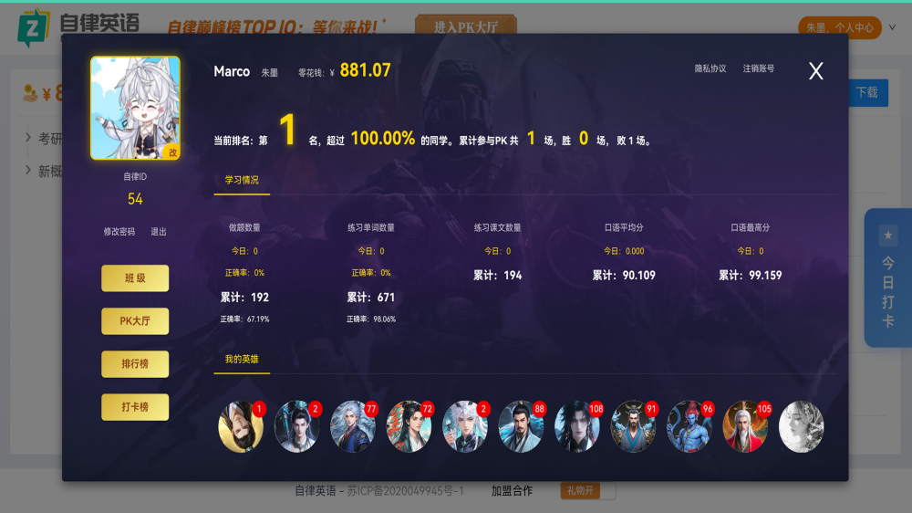 自律英语app截图1