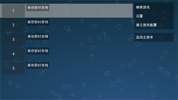 侍道2手机版截图3