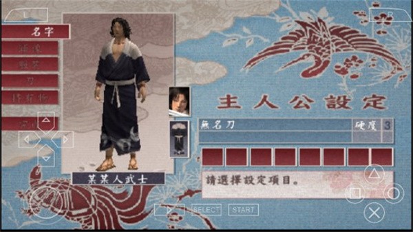 侍道2手机版截图2