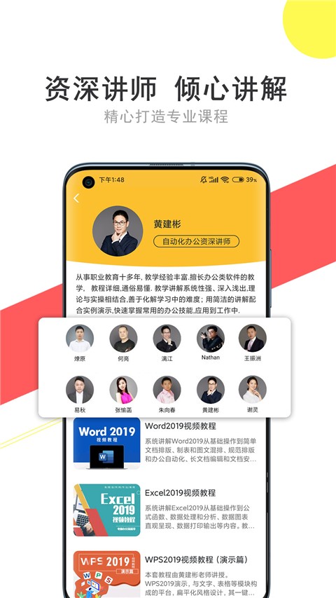我要自学app截图4