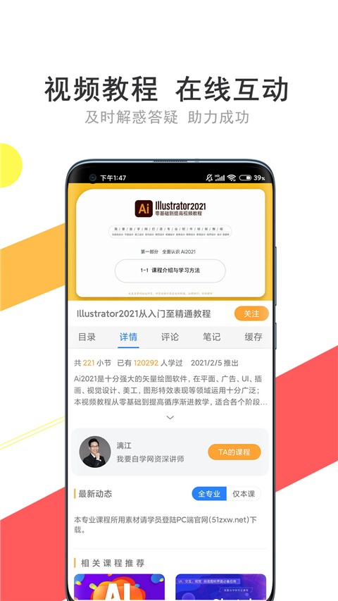 我要自学app截图2