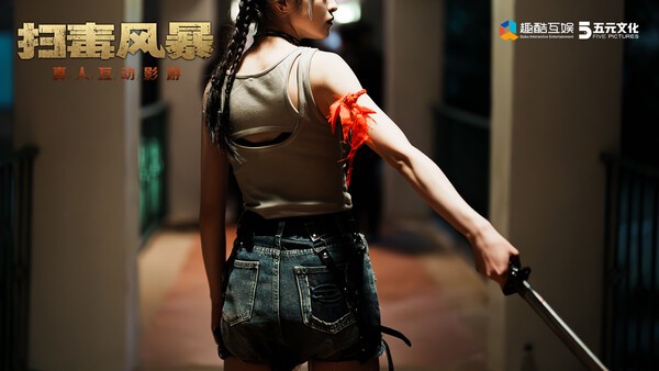 扫毒风暴最新版4