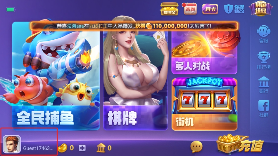 10元充值的棋牌金币礼包3