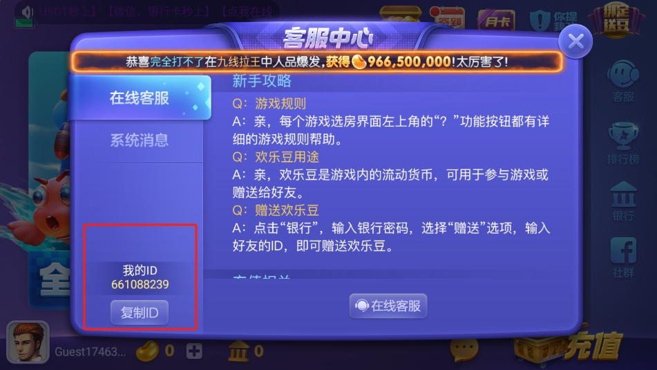 10元充值的棋牌金币礼包1