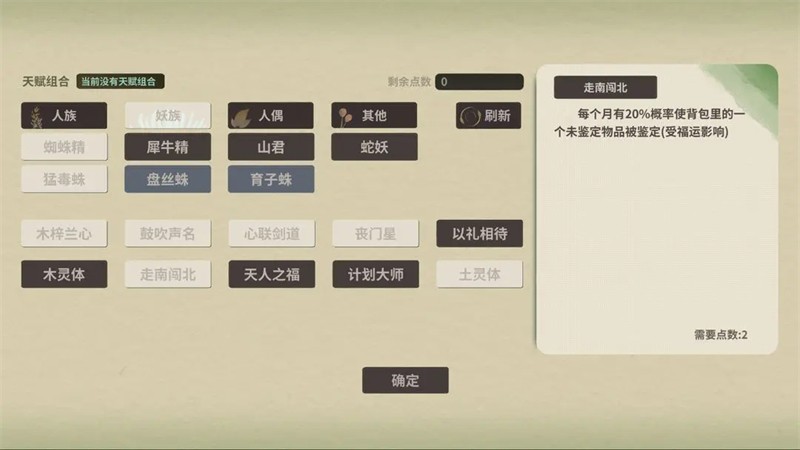 伏魔人偶万象内购版4