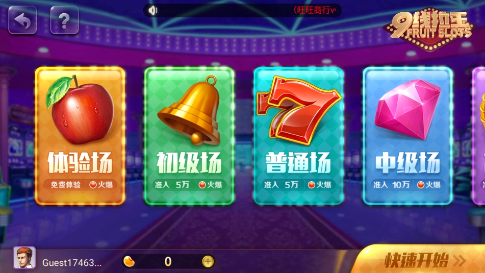 丫丫棋牌安卓正式版4