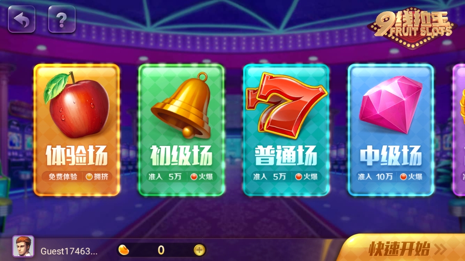 时光棋牌最新九线拉王3