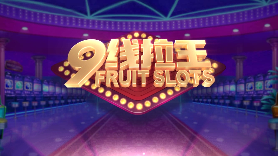 时光棋牌最新九线拉王1