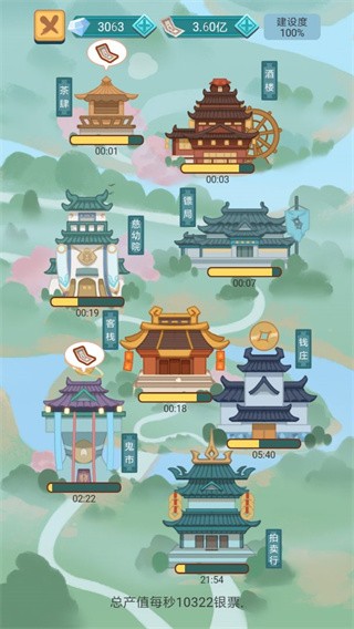  武侠人生模拟器游戏1