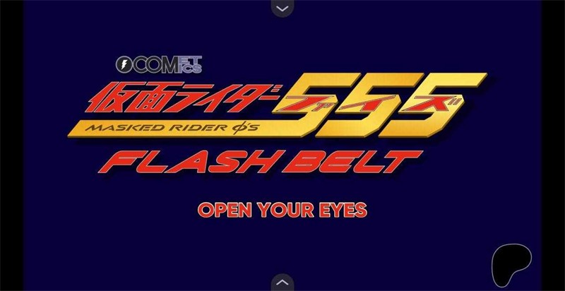假面骑士555加速表模拟器手游截图3