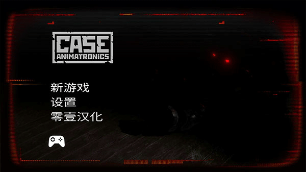 午夜机器人凶案中文版截图1