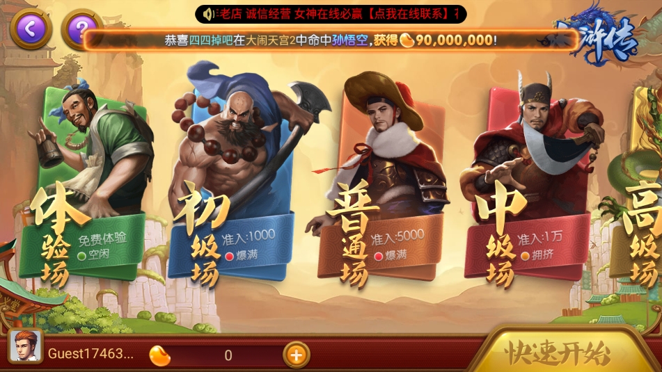 163棋牌苹果最新版2